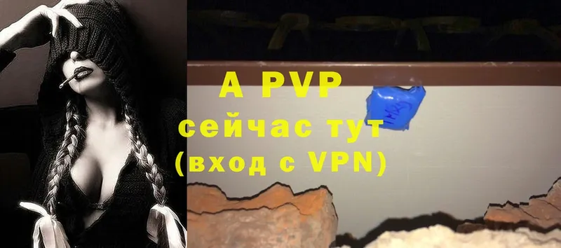 APVP VHQ  Анапа 