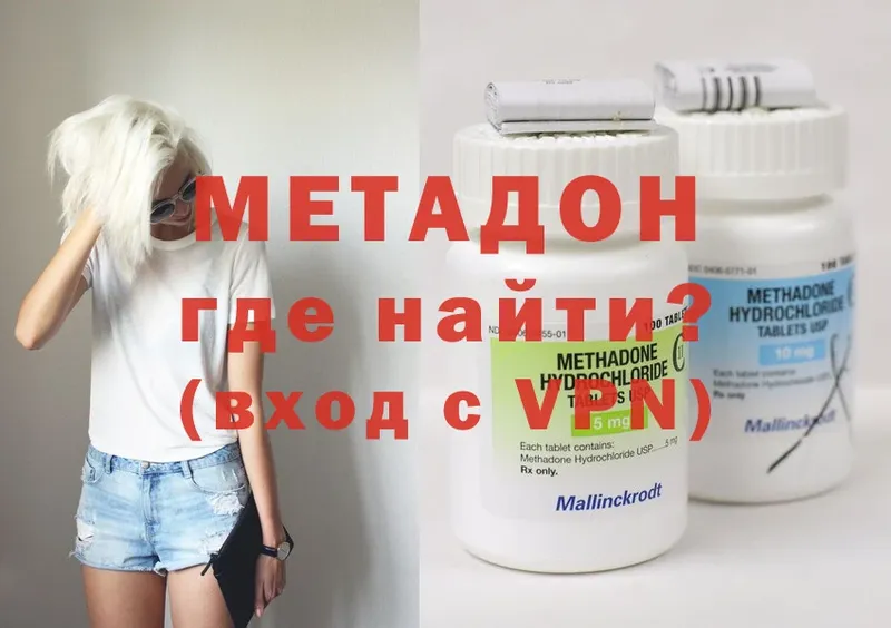 Метадон VHQ  Анапа 